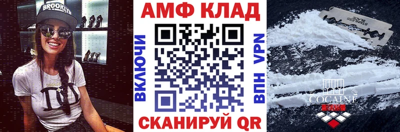 АМФ Розовый  Купить закладки  Свирск 