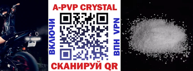 APVP кристаллы  Купить где  Свирск 