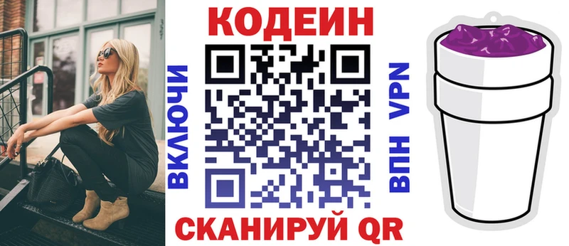 Купить  Свирск  Codein Purple Drank 