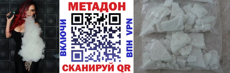 Купить  Свирск  МЕТАДОН VHQ 